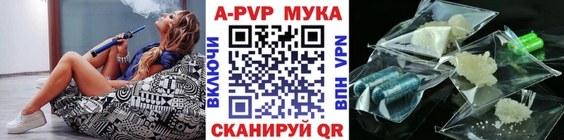 A-PVP мука цена наркотик Якутск