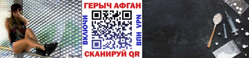 ГЕРОИН хмурый  Якутск 
