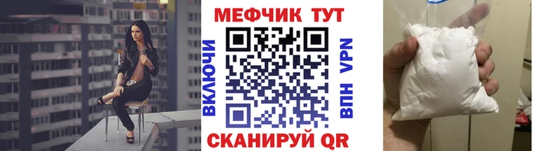 МЕФ кристаллы  Якутск 